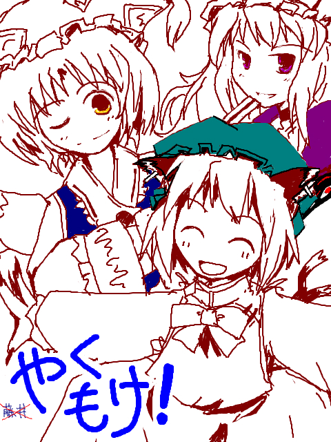 yakumo yukari, yakumo ran, and chen (touhou) drawn by kanoe_soushi