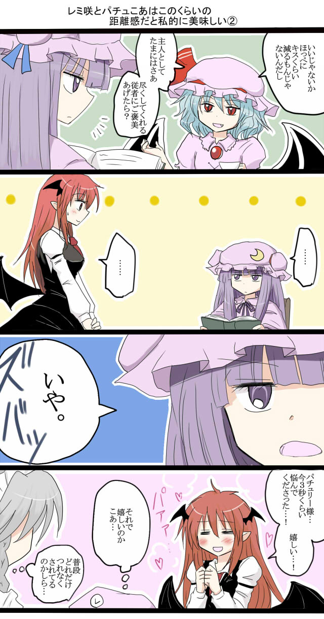 remilia scarlet, izayoi sakuya, patchouli knowledge, and koakuma (touhou) drawn by kiritani_(marginal)