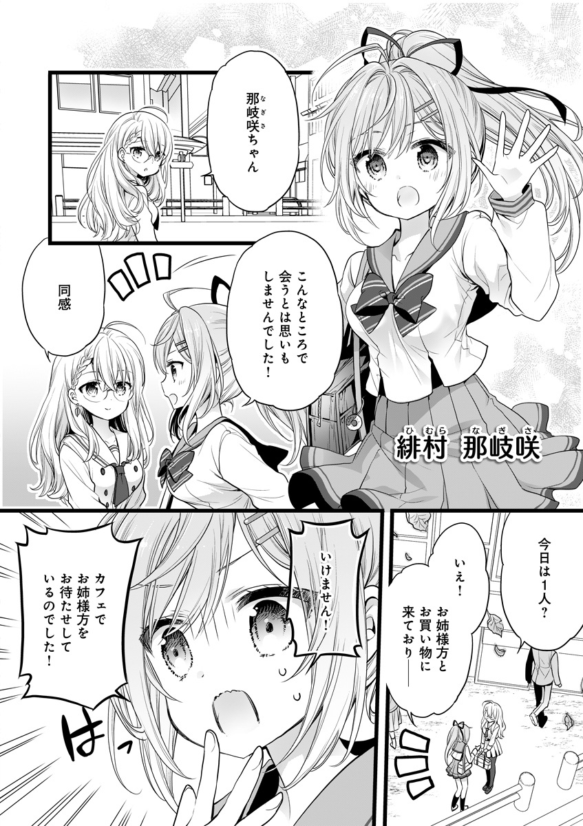himura nagisa and furumi chie (re:stage!) drawn by cotoji