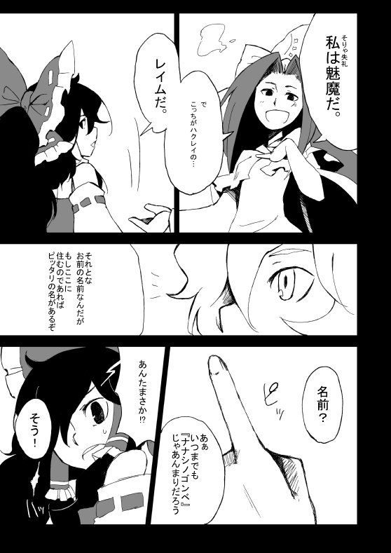 hakurei reimu, kirisame marisa, and mima (touhou) drawn by daitai_konna_kanji