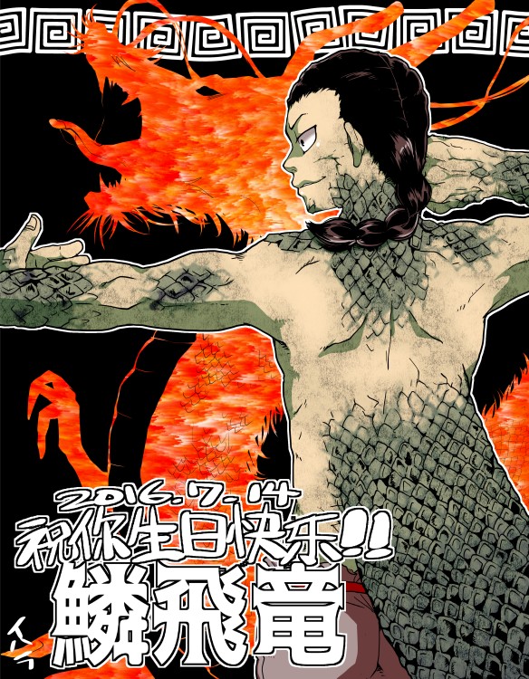 rin hiryu (boku no hero academia) drawn by ihara_kana