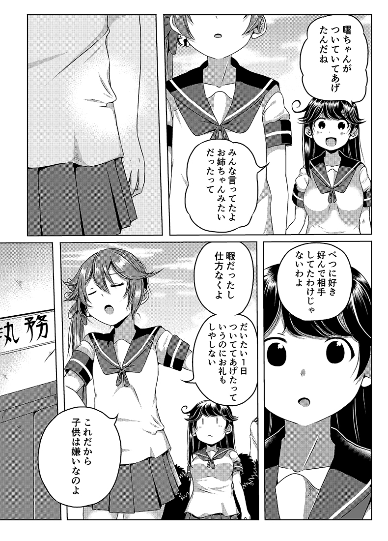 admiral, ushio, and akebono (kantai collection) drawn by shino_(ponjiyuusu)