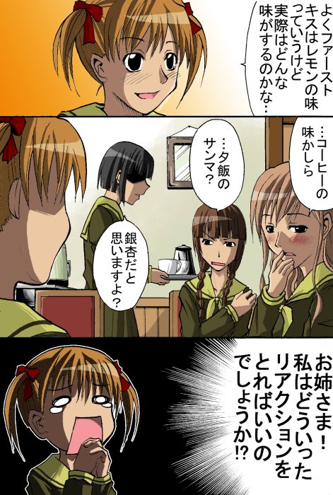 fukuzawa yumi, toudou shimako, matsudaira touko, and nijou noriko (maria-sama ga miteru)