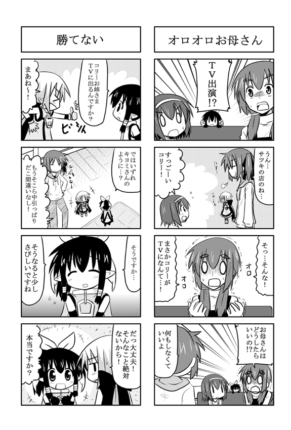 sawatari riko, kori, tiko, sawatari miko, and sawatari haruka (original and 1 more) drawn by minami_(colorful_palette)