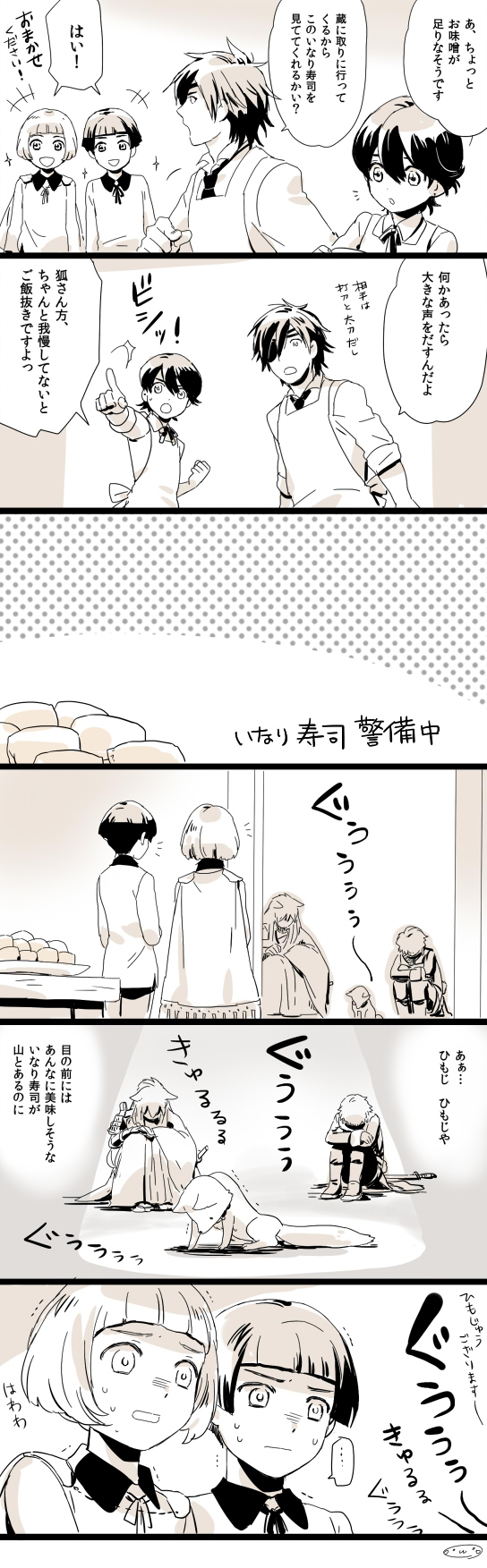 horikawa kunihiro, shokudaikiri mitsutada, kogitsunemaru, maeda toushirou, hirano toushirou, and 2 more (touken ranbu) drawn by mizuhara_aki