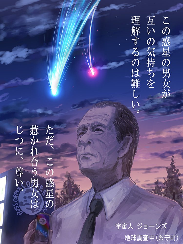 tommy lee jones (real life and 1 more) drawn by mori_souchou