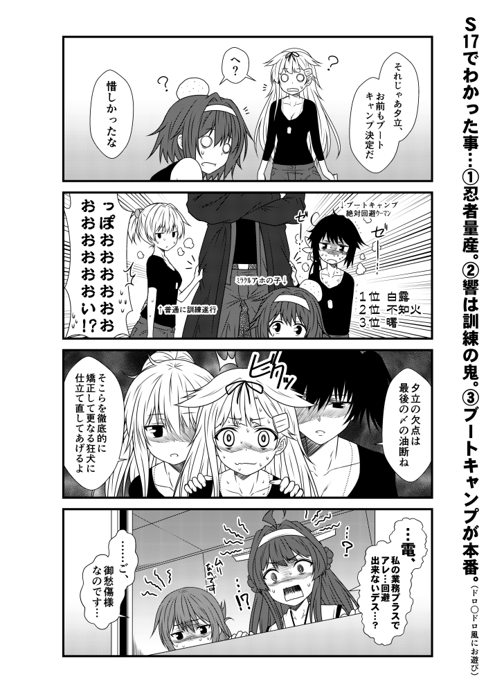 admiral, kaga, hibiki, kongou, inazuma, and 8 more (kantai collection) drawn by yua_(checkmate)