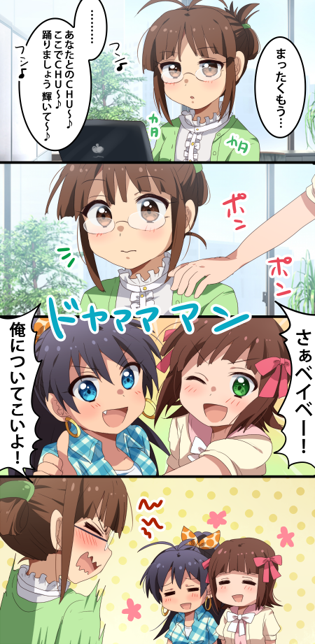amami haruka, ganaha hibiki, and akizuki ritsuko (idolmaster) drawn by hiiringu