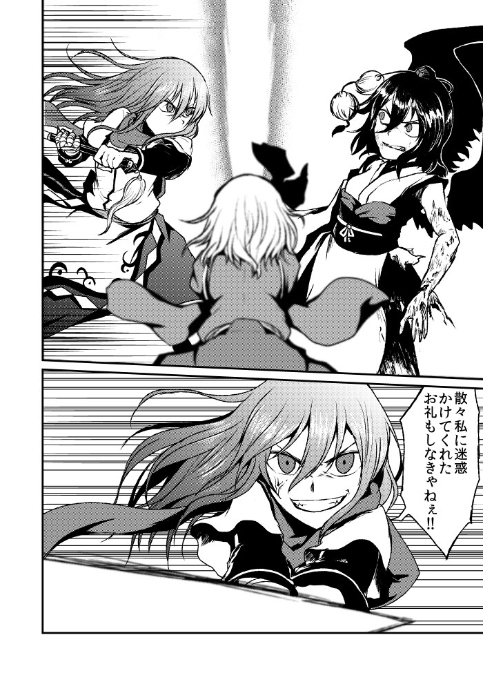 konpaku youmu, shameimaru aya, and hinanawi tenshi (touhou) drawn by judo_fuu