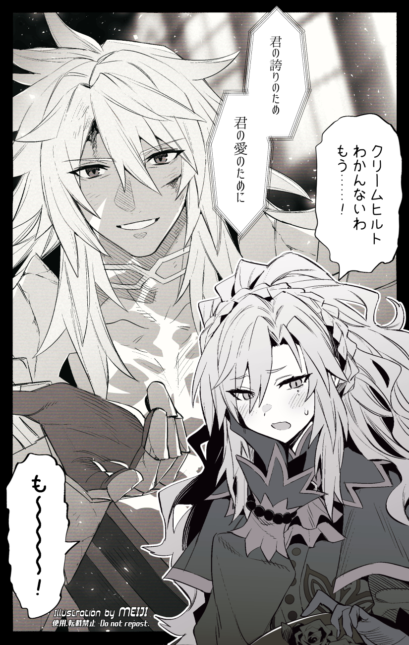siegfried and kriemhild (fate and 1 more) drawn by meiji_ken