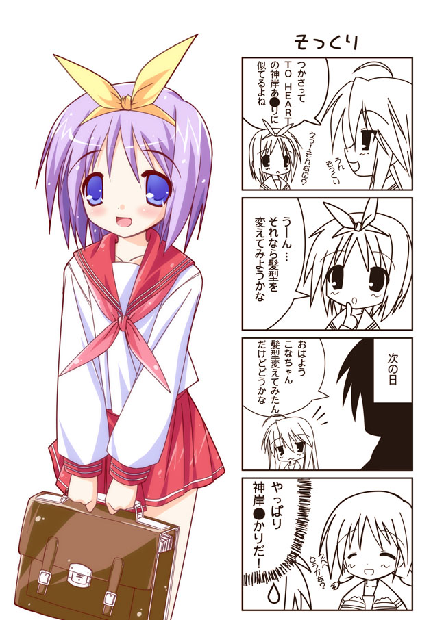 hiiragi tsukasa (lucky star) drawn by yukiusagi_(gaballscreen&blaze)