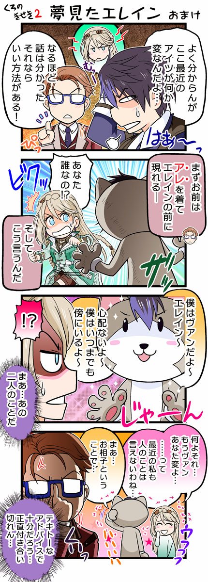 mishy and rene kincaid (eiyuu densetsu) drawn by xiacheng_tatsuya