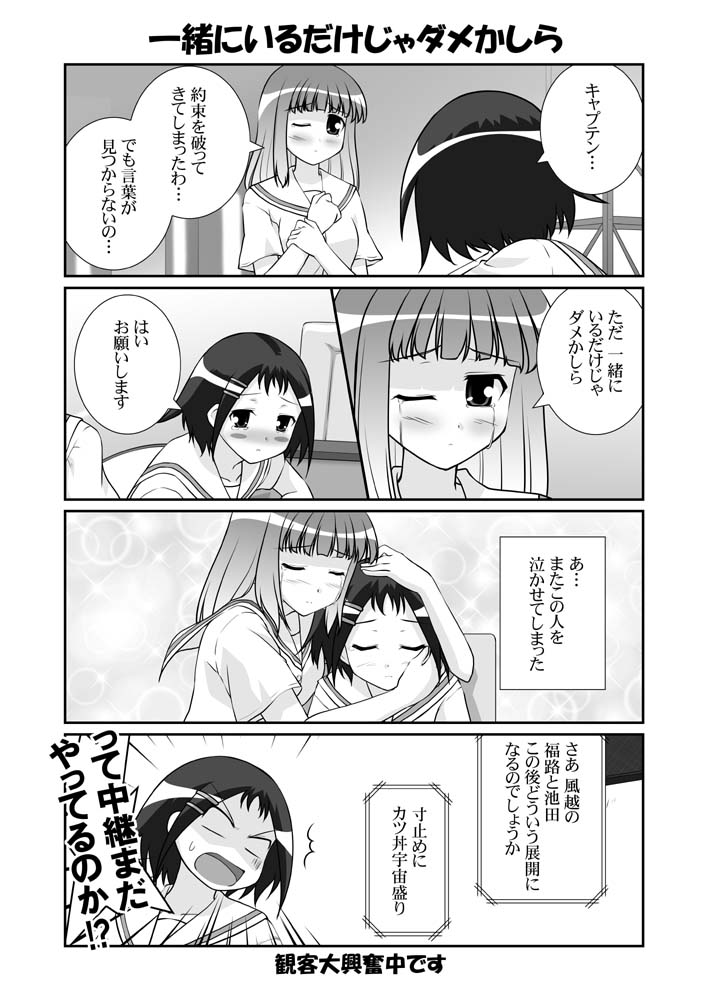 fukuji mihoko and ikeda kana (saki) drawn by mikage_takashi
