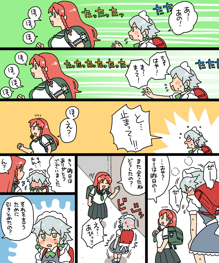 izayoi sakuya and hong meiling (touhou) drawn by koyama_shigeru