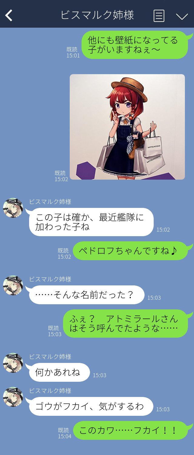 bismarck and etorofu (kantai collection and 1 more) drawn by suke_(singekijyosei)