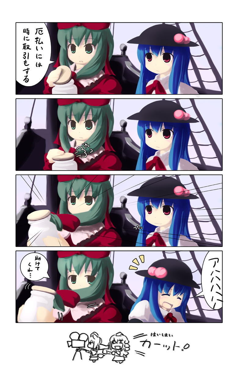 shameimaru aya, inubashiri momiji, hinanawi tenshi, and kagiyama hina (touhou and 1 more) drawn by tsubasa_(abchipika)