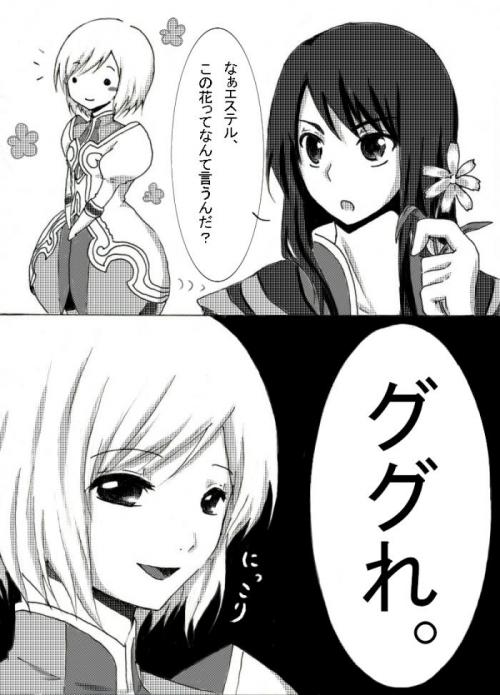 yuri lowell and estellise sidos heurassein (tales of and 2 more) drawn by cocori