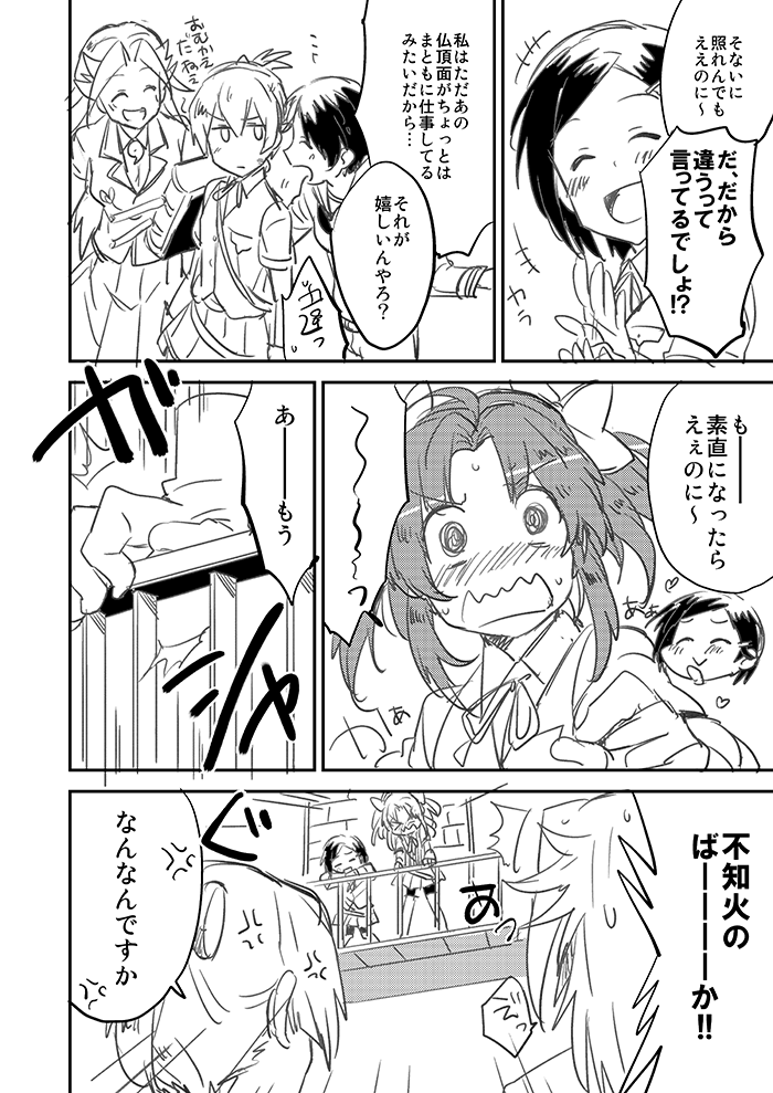shiranui, mogami, kagerou, jun'you, and kuroshio (kantai collection) drawn by oono_imo