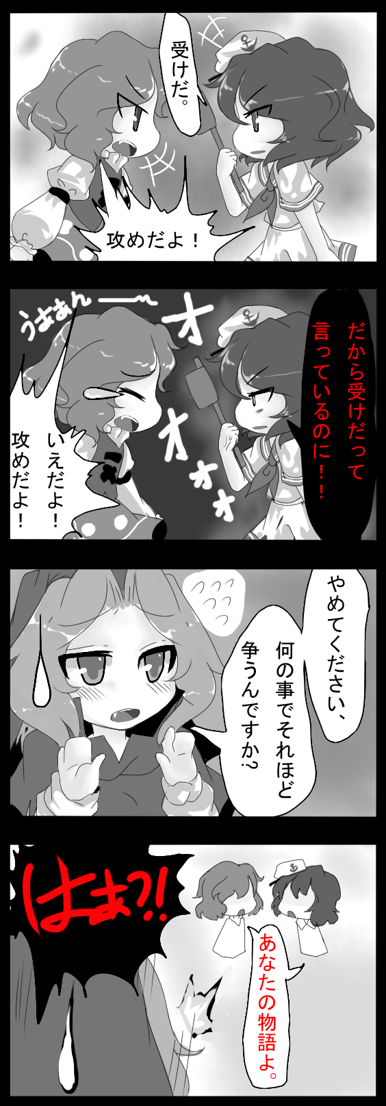 tatara kogasa, murasa minamitsu, and kumoi ichirin (touhou) drawn by roku_hitomi