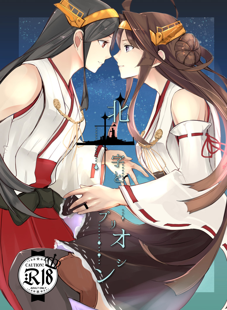 kongou, haruna, kongou kai ni, and haruna kai ni (kantai collection) drawn by camel000
