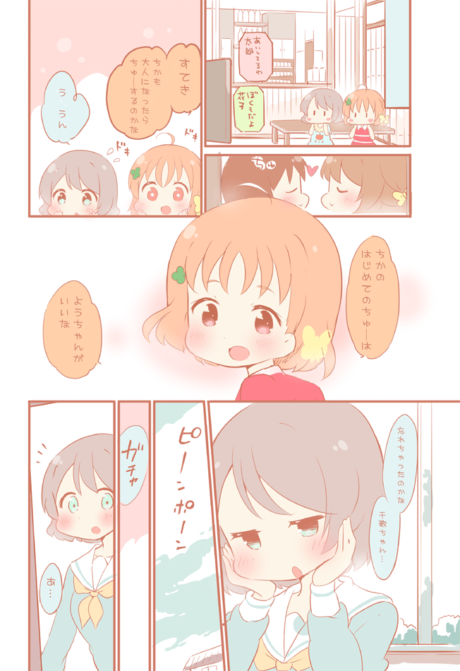 watanabe you and takami chika (original and 2 more) drawn by saku_usako_(rabbit)