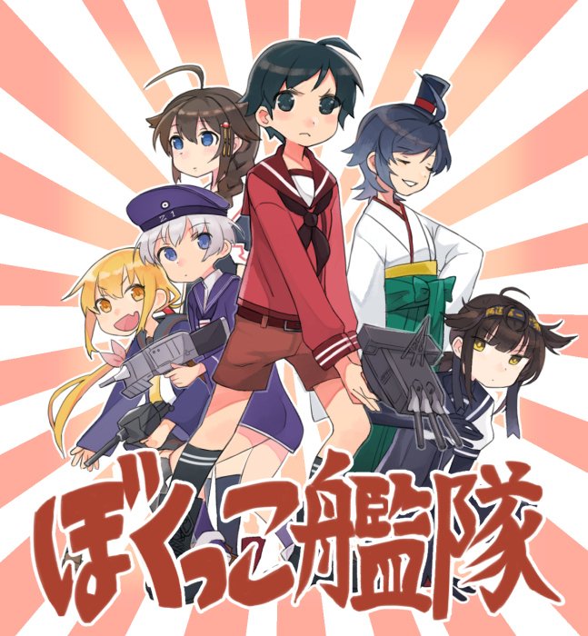 shigure, shigure kai ni, z1 leberecht maass, mogami, satsuki, and 3 more (kantai collection) drawn by mogamiya_honu