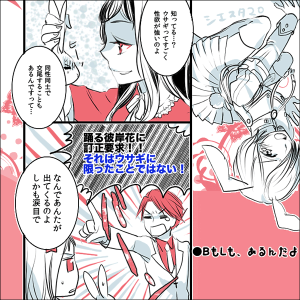 ushiromiya battler and higanbana (umineko no naku koro ni and 1 more) drawn by sarasa_misa