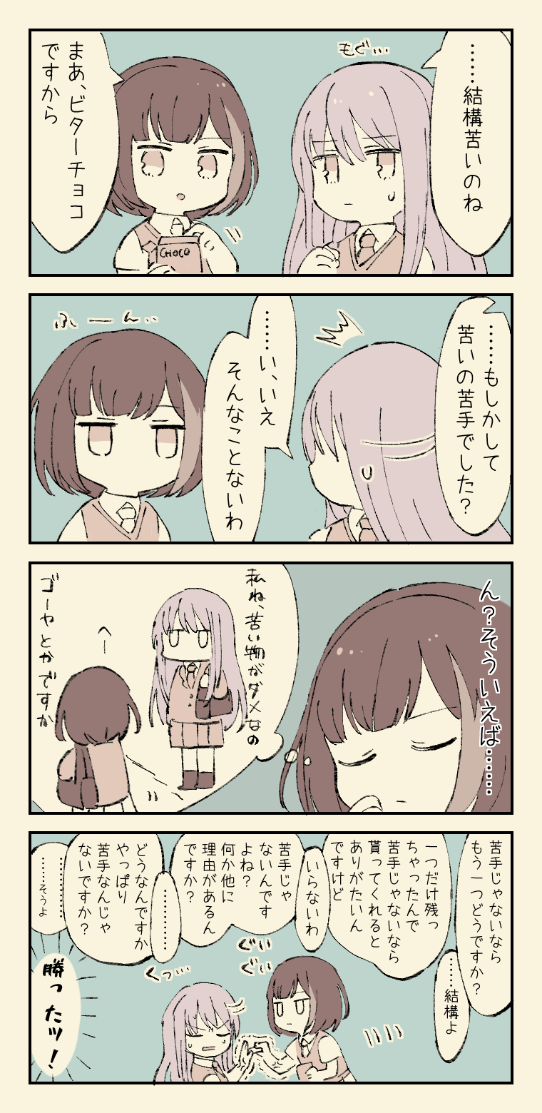 mitake ran and minato yukina (bang dream!) drawn by bd_ayknn