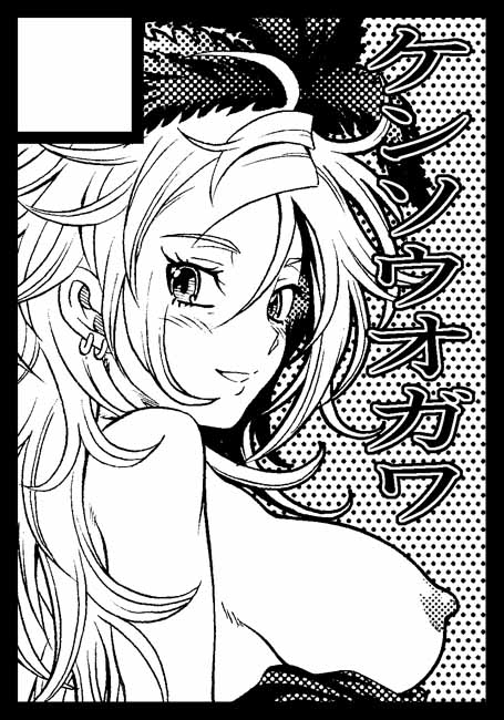 setia (dragon quest and 1 more) drawn by fukudahda