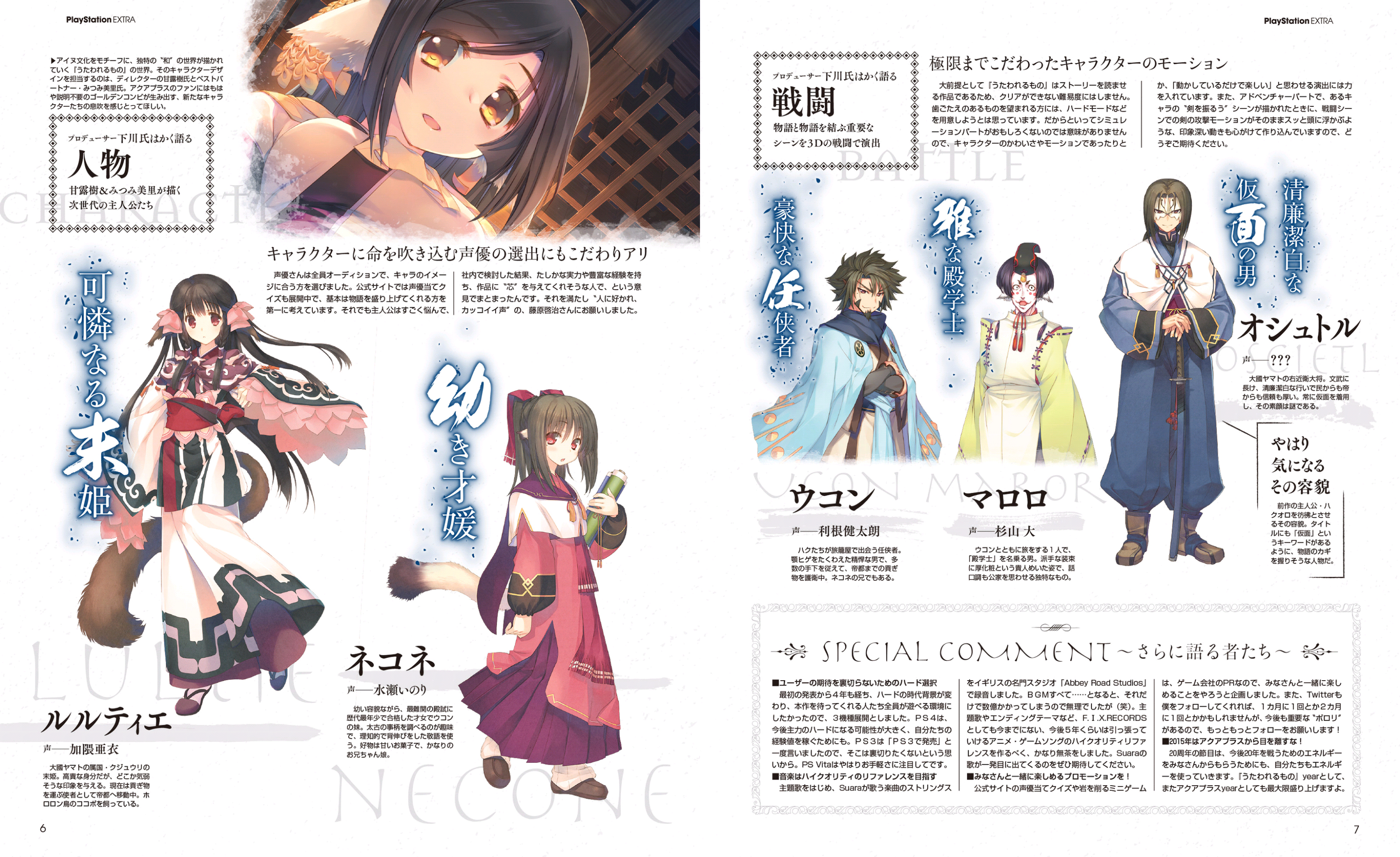 Kuon Nekone Rurutie Oshutoru Ukon And 1 More Utawarerumono And 1 More Drawn By Amazuyu Tatsuki And Mitsumi Misato Danbooru