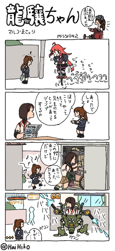 ryuujou, uzuki, hyuuga, and fumizuki (kantai collection and 1 more) drawn by hai_to_hickory