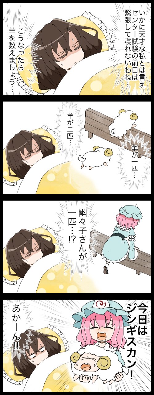 saigyouji yuyuko and usami sumireko (touhou) drawn by jetto_komusou
