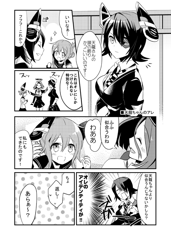 inazuma, tenryuu, and tatsuta (kantai collection) drawn by suzuka_(rekkyo)