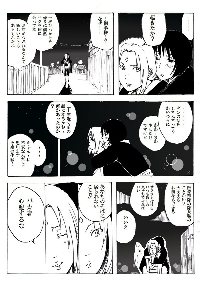 tsunade and shizune (naruto and 1 more) drawn by alice_kei_(lemon-jiru)