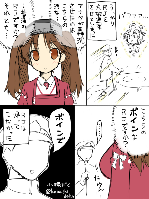 admiral, ryuujou, and damage control goddess (kantai collection and 1 more) drawn by kobashi_daku