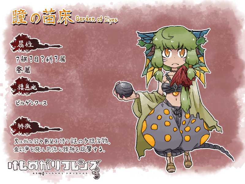 garden of eyes (kemono friends and 1 more) drawn by yagi_mutsuki