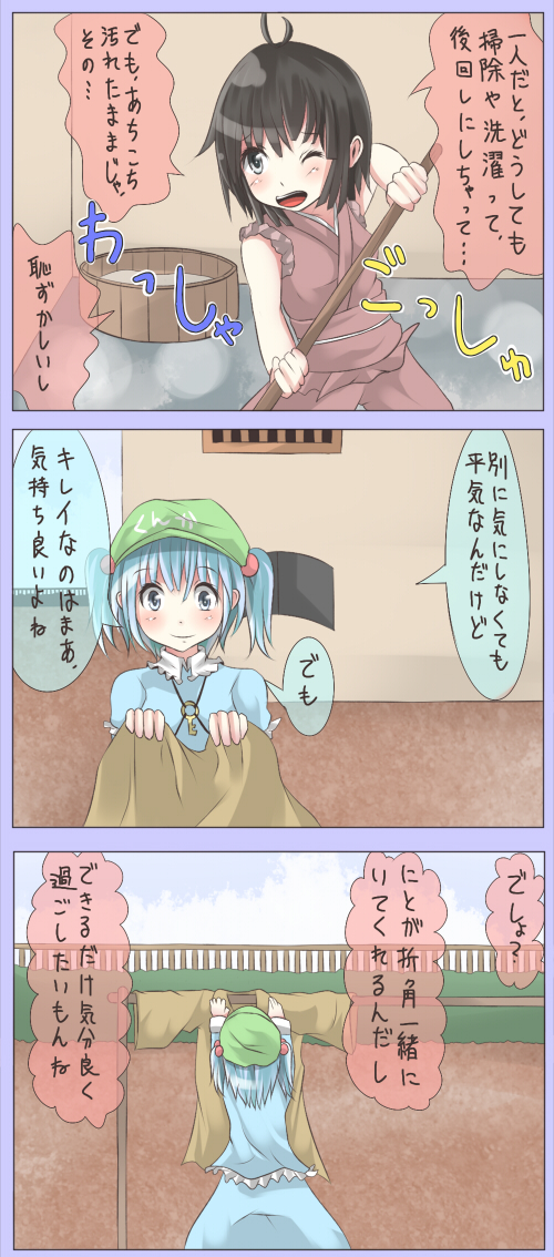 fujiwara no mokou and kawashiro nitori (touhou) drawn by shuga_(soranote)