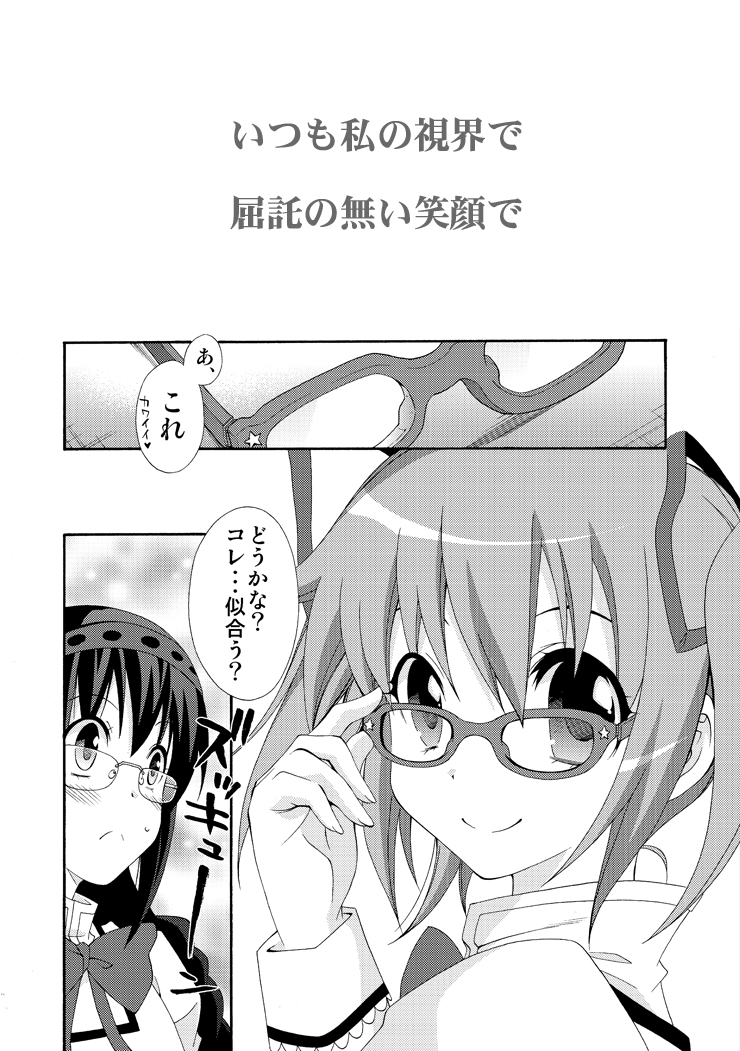 akemi homura and kaname madoka (mahou shoujo madoka magica) drawn by inui_sekihiko