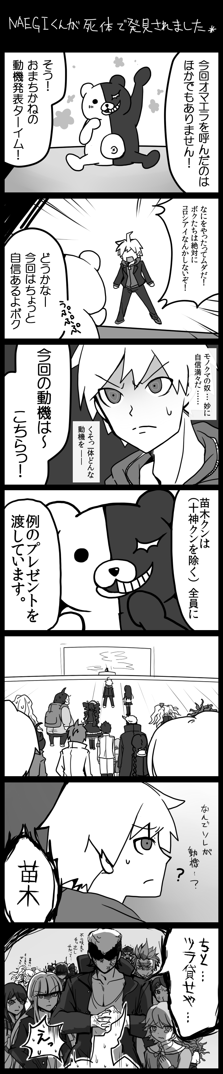 kirigiri kyoko, enoshima junko, monokuma, naegi makoto, celestia ludenberg, and 10 more (danganronpa and 1 more) drawn by yujinlove