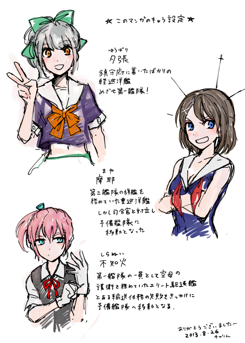 shiranui, yuubari, and maya (kantai collection) drawn by charin