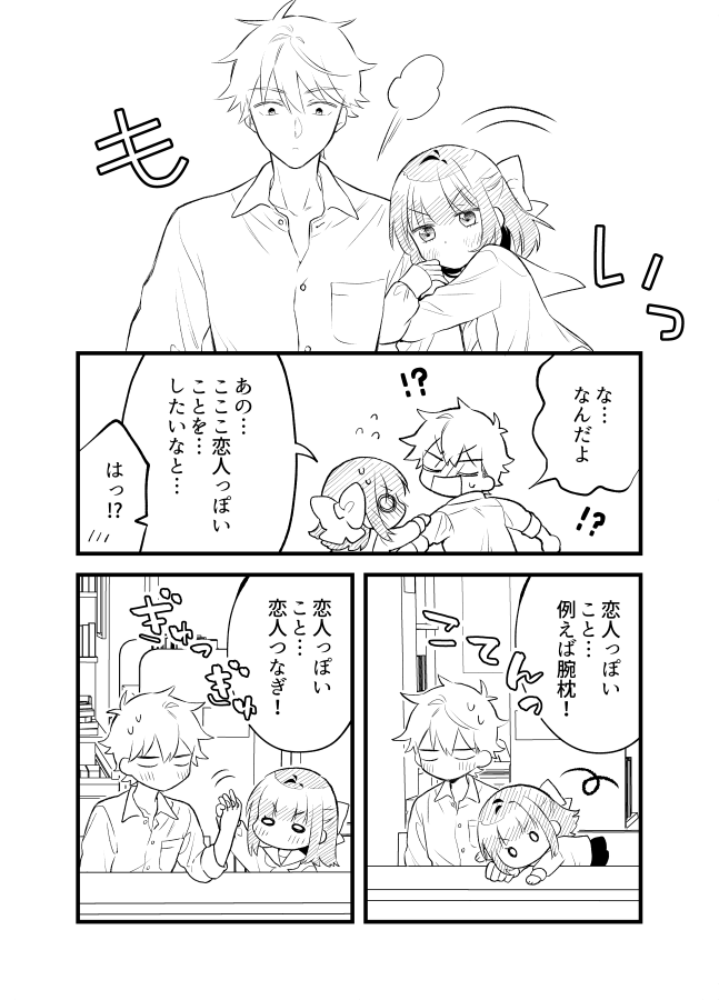 uzuki sayaka and kumada masaru (original) drawn by marumikan