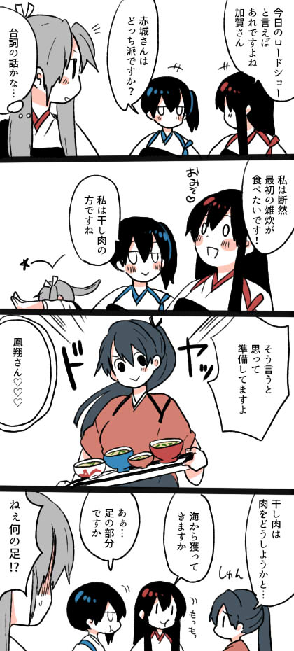 kaga, akagi, zuikaku, and houshou (kantai collection) drawn by yoichi_(umagoya)