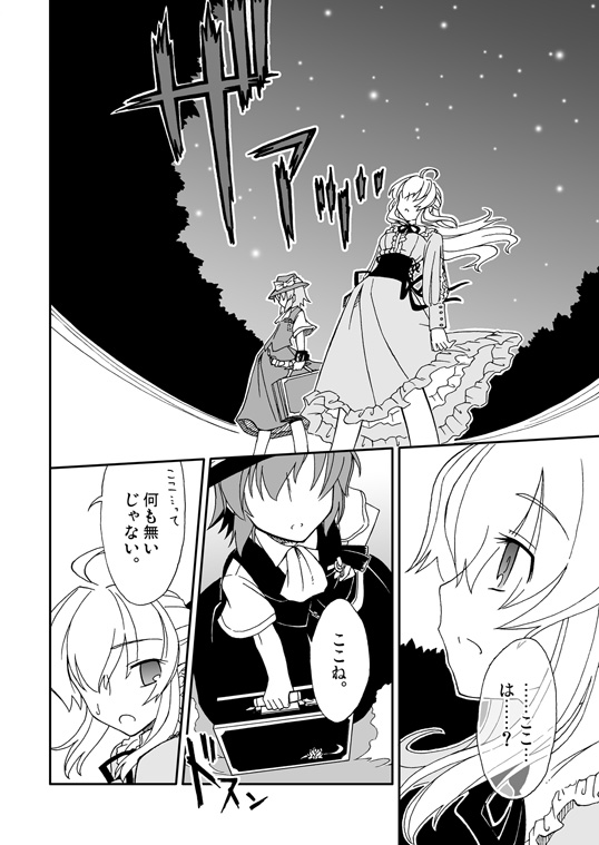 usami renko and maribel hearn (touhou) drawn by katari_(ropiropi)