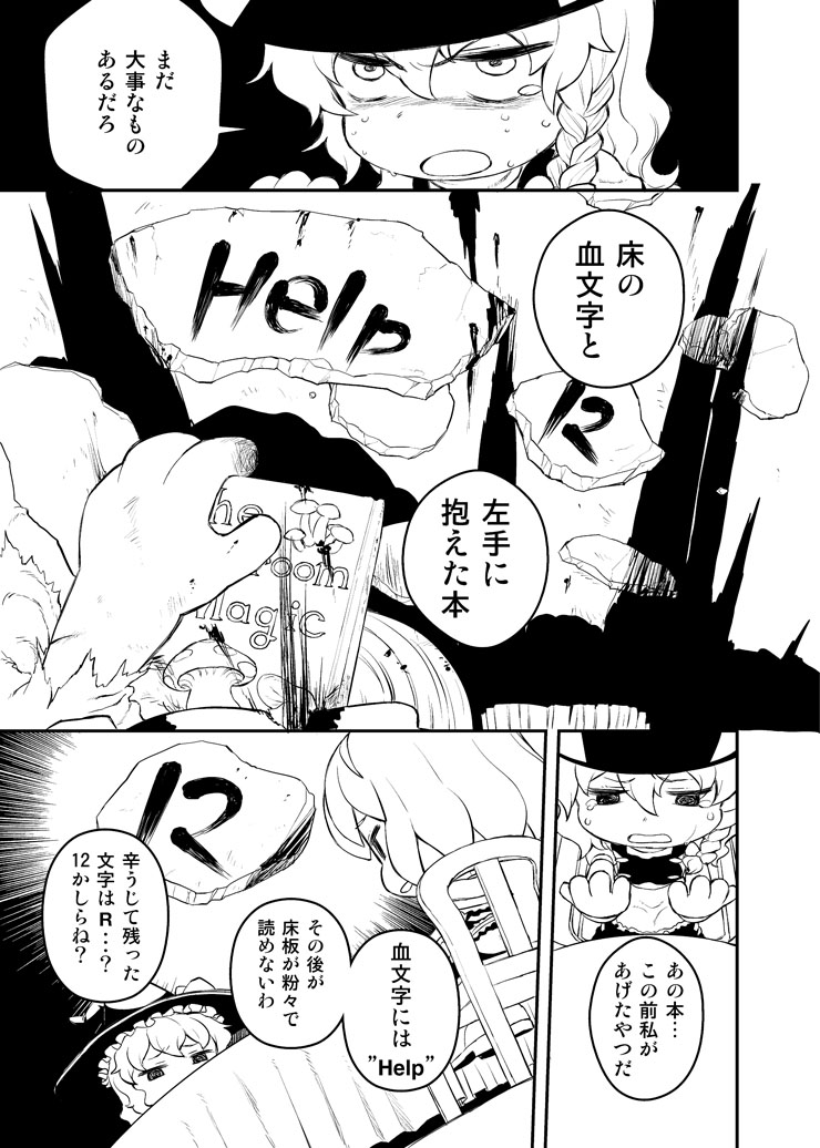 kirisame marisa and alice margatroid (touhou) drawn by abua