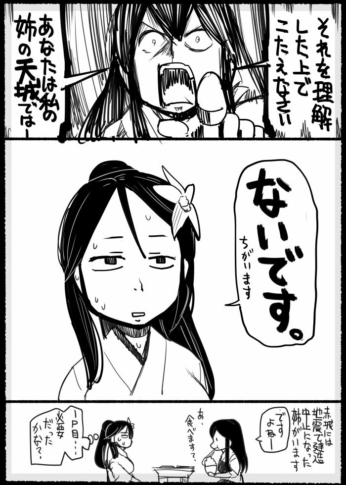 akagi and amagi (kantai collection) drawn by sakazaki_freddy