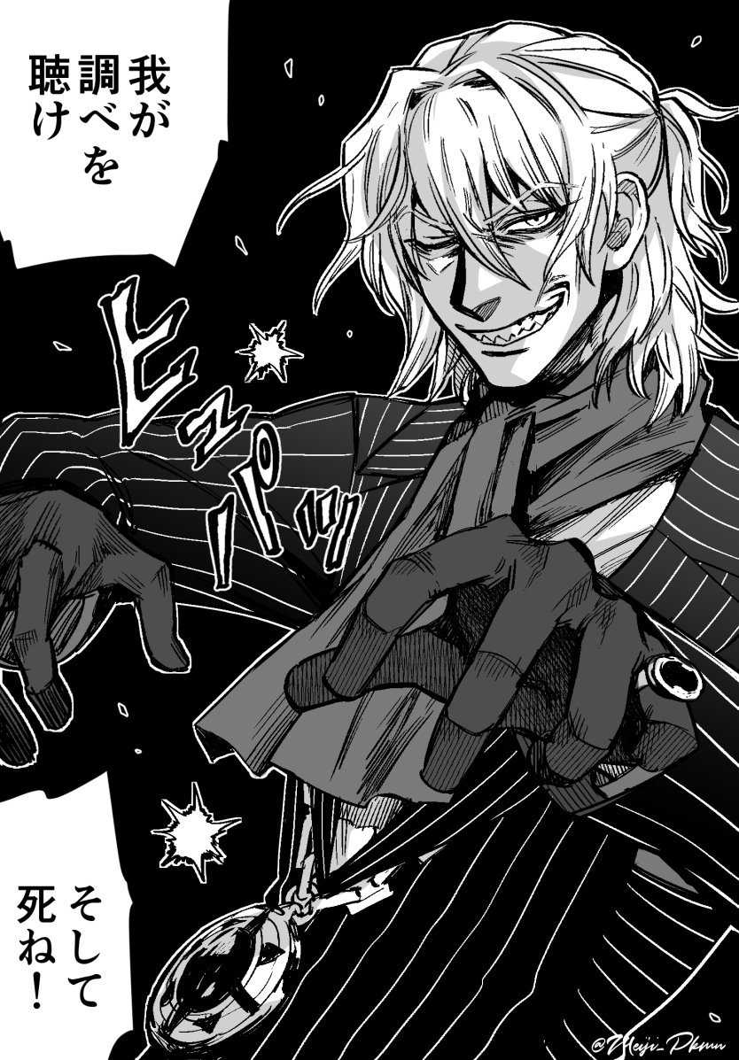 antonio salieri (fate and 2 more) drawn by meiji_ken