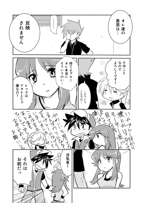 red, blue oak, green, and yellow (pokemon and 1 more) drawn by unagi_(kobucha_blaster)