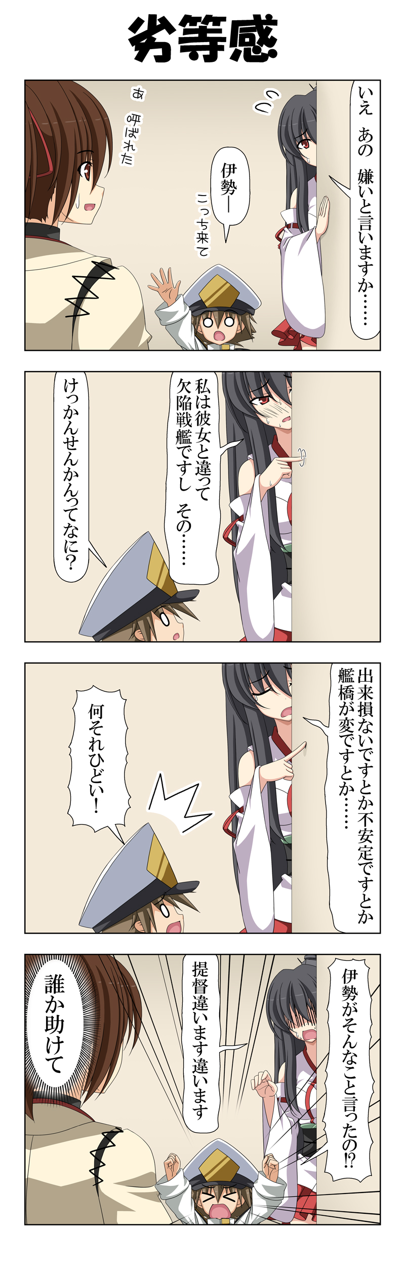 admiral, fusou, ise, and little boy admiral (kantai collection) drawn by rappa_(rappaya)