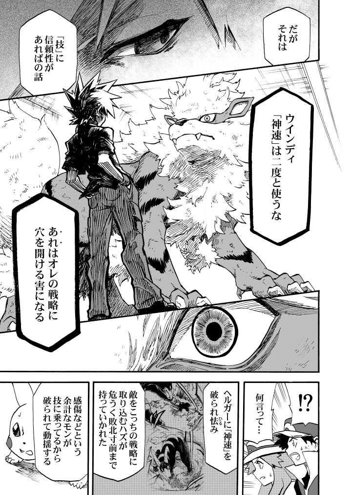 pikachu, red, blue oak, leaf, arcanine, and 1 more (pokemon and 1 more) drawn by seijun