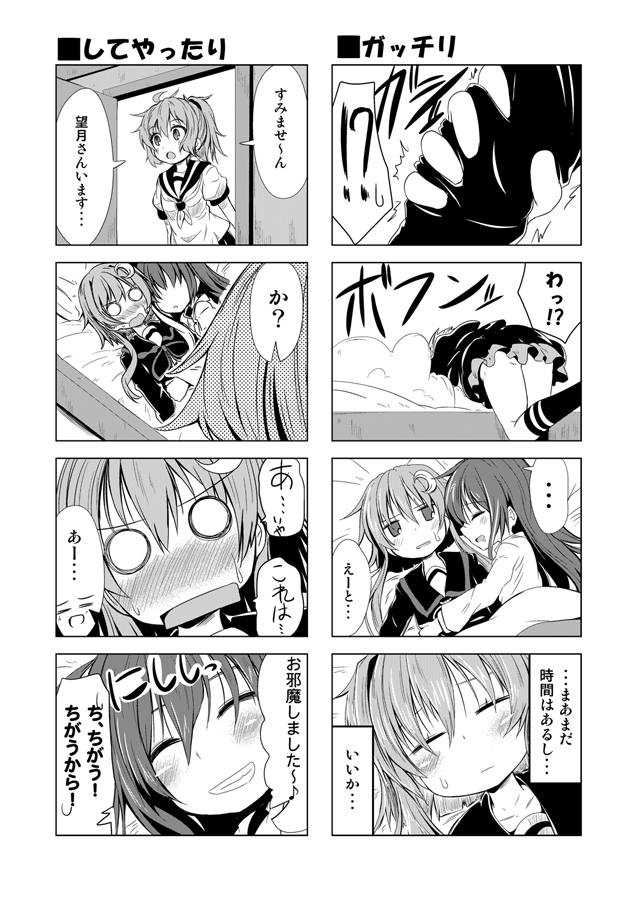 aoba, yayoi, and mochizuki (kantai collection) drawn by ichimi